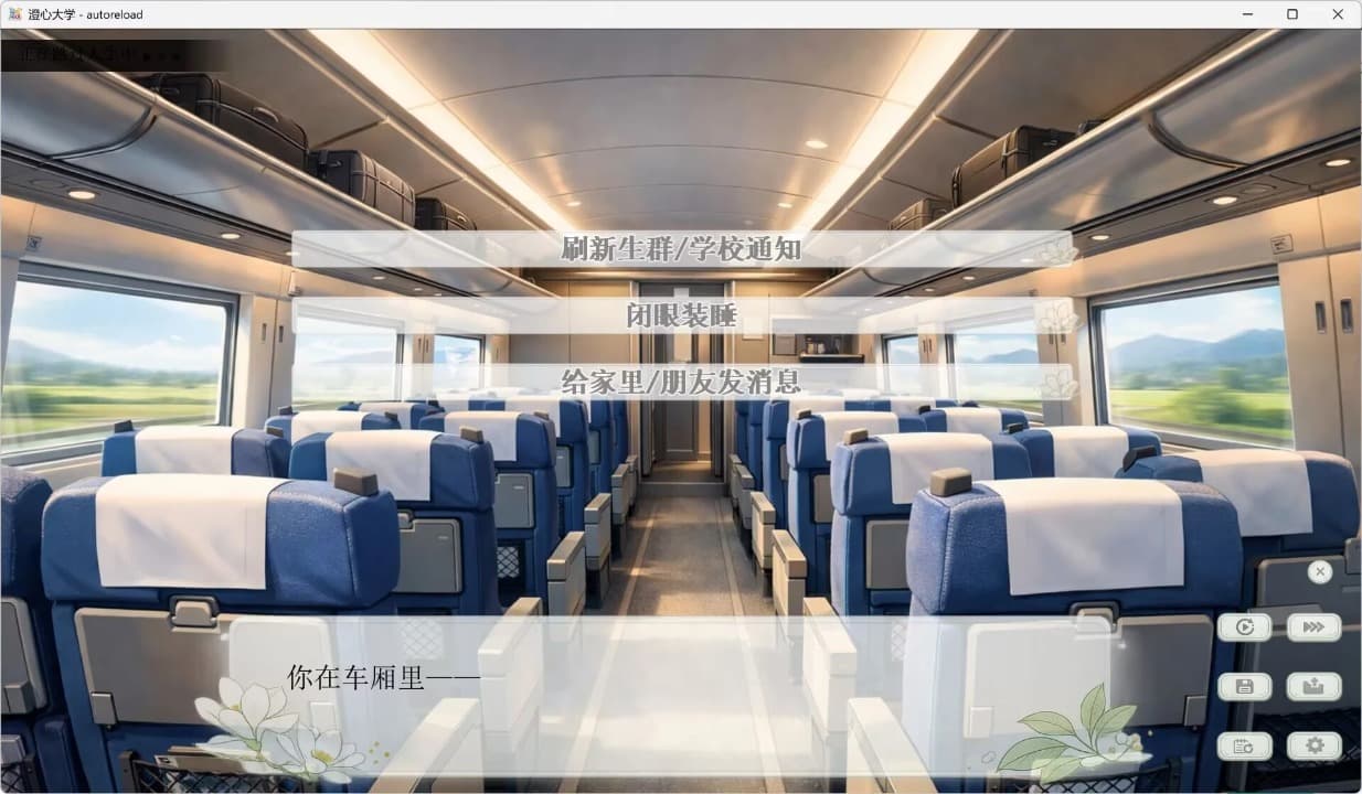 ���Ĵ�ѧgal�ֻ���0.1������ֳǽ�ͼ2