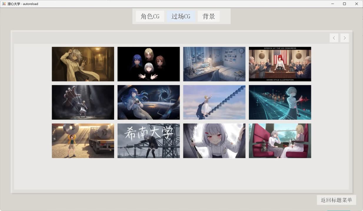 ���Ĵ�ѧgal�ֻ���0.1������ֳǽ�ͼ0