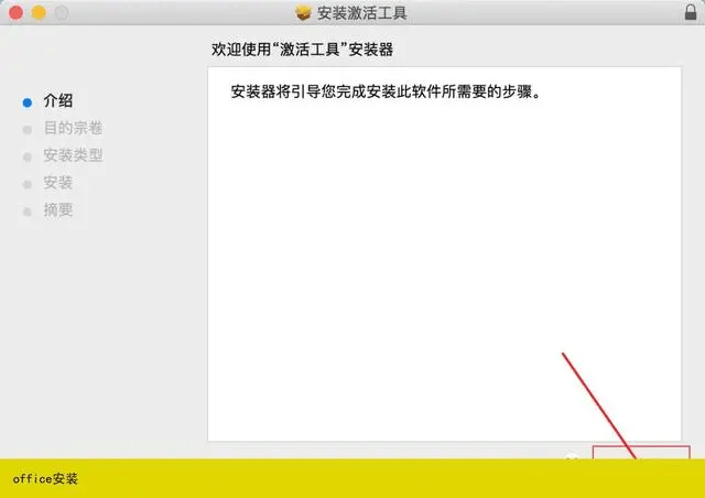 Office 2016 for Mac��ͼ2