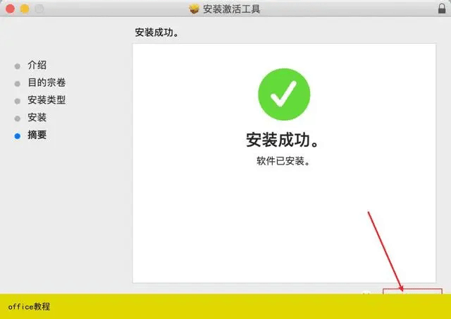 Office 2016 for Mac��ͼ4