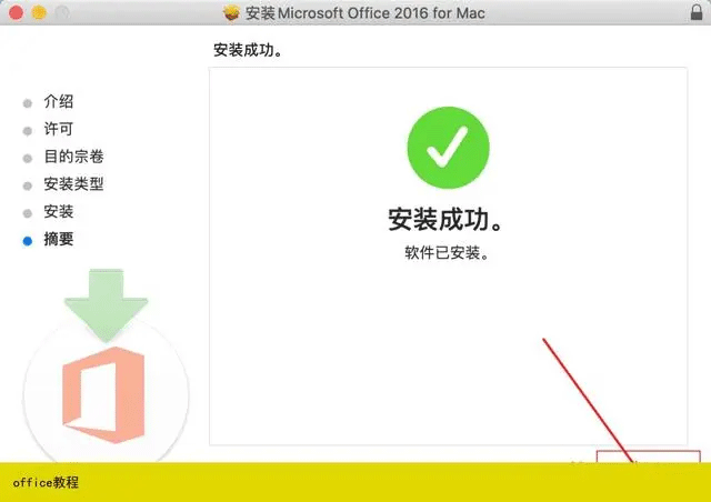 Office 2016 for Mac��ͼ1