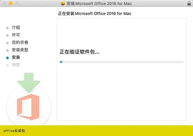 Office 2016 for Mac��ͼ0