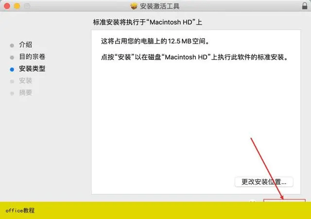 Office 2016 for Mac��ͼ3