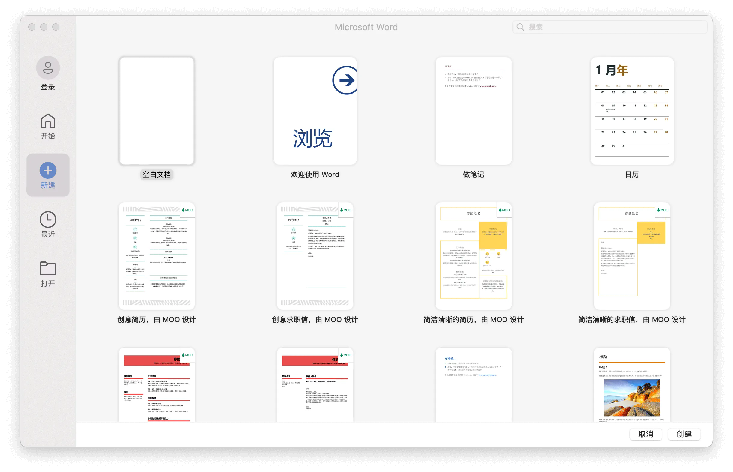 office 2024mac�氲װ����ͼ1