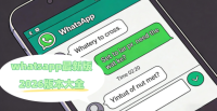 whatsapp���°�2026�汾��ȫ