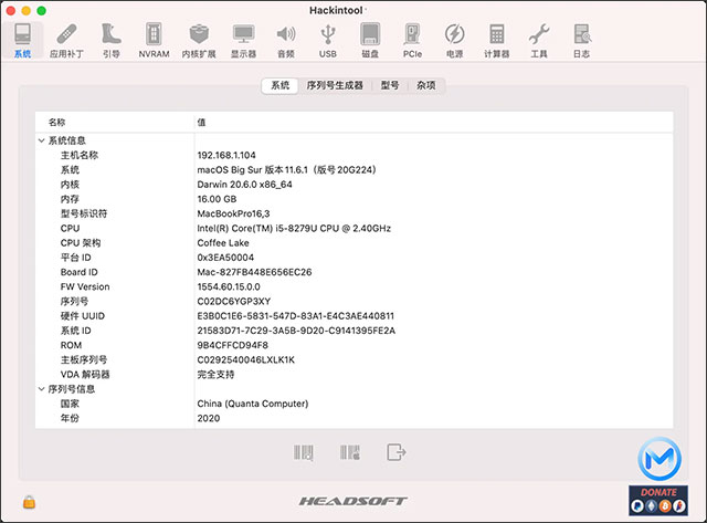 ��ƻ��������hackintool���İ��ͼ0