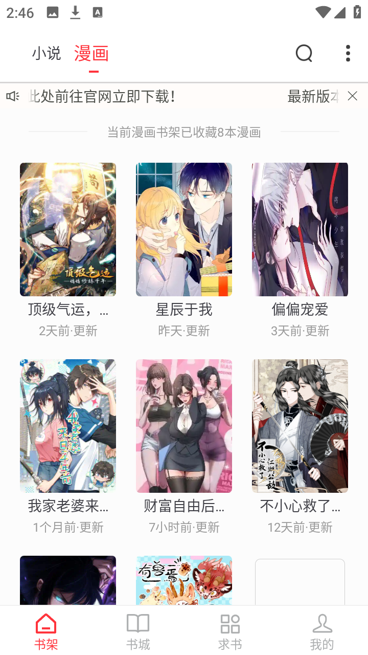 ���������ٷ�����2026v1.2.0������ֳǽ�ͼ3