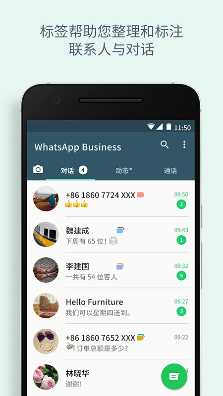 WhatsAppBusiness�ٷ�2026������ֳ�v2.26.3.71�ֻ����ͼ0