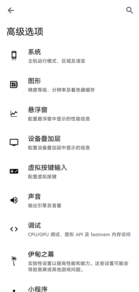 Edenģ������׿�氲װ��0.2.0��ͼ1