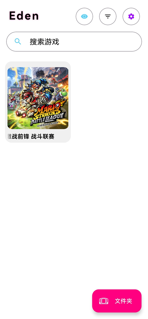 Edenģ������׿�氲װ��0.2.0��ͼ4