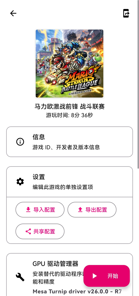 Edenģ������׿�氲װ��0.2.0��ͼ3