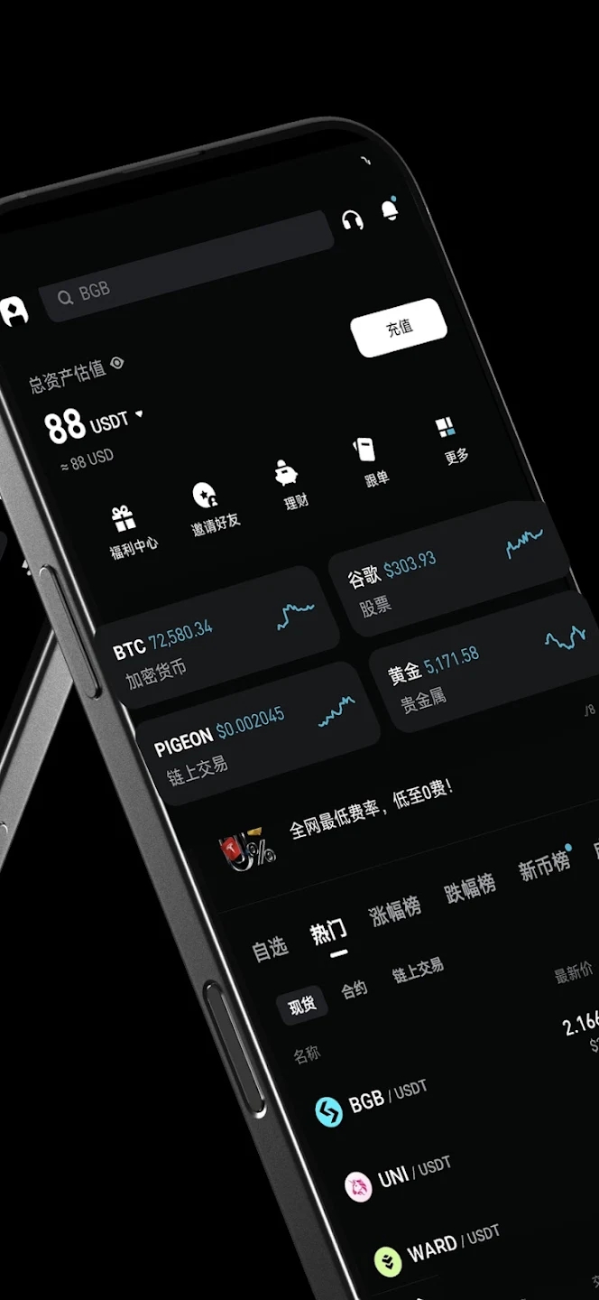 Bitget�������ٷ���������v2.78.1��׿���ͼ0