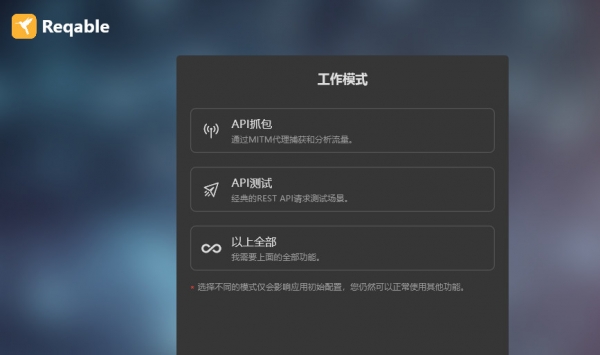 Reqableץ������mac���ͼ0