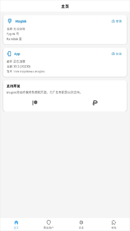 magisk����ģ��ֿ�ٷ�����30.7��ͼ1