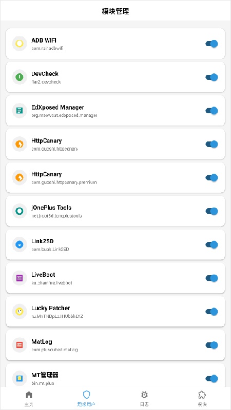 magisk����ģ��ֿ�ٷ�����30.7��ͼ2