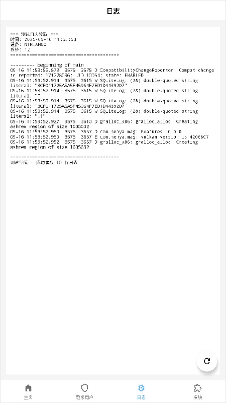 magisk����ģ��ֿ�ٷ�����30.7��ͼ3