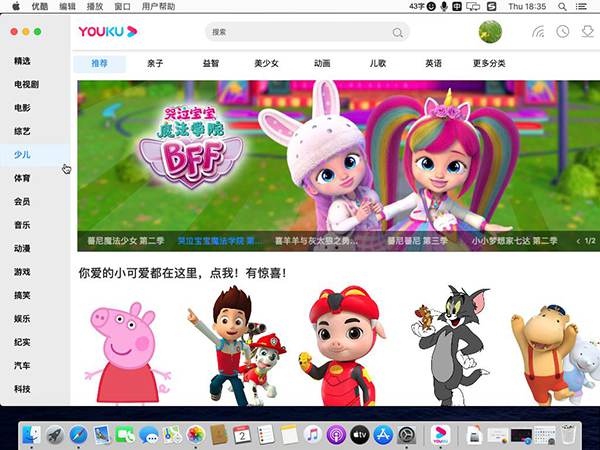 �ſ�mac�ͻ��˹ٷ����°��ͼ2