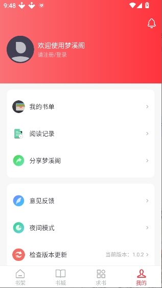 ��Ϫ��app�ٷ�������ֳ�1.0.2������ֳǽ�ͼ1