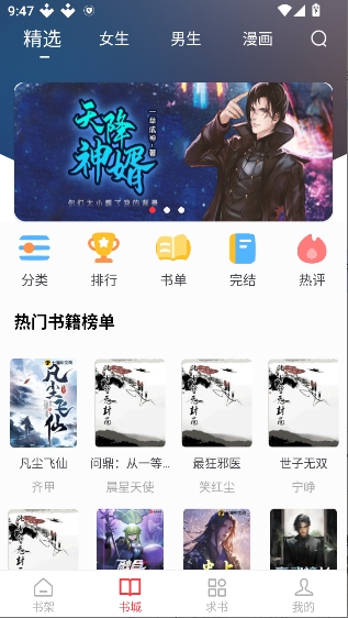 ��Ϫ��app�ٷ�������ֳ�1.0.2������ֳǽ�ͼ0