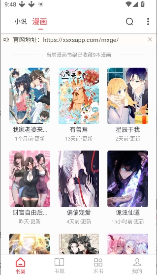 ��Ϫ��app�ٷ�������ֳ�1.0.2������ֳǽ�ͼ2