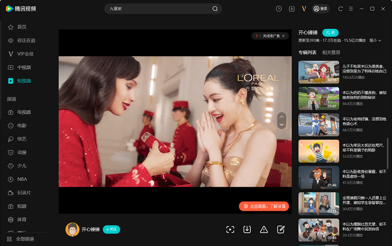 ��Ѷ��ƵMac�ͻ��˹ٷ����°��ͼ1