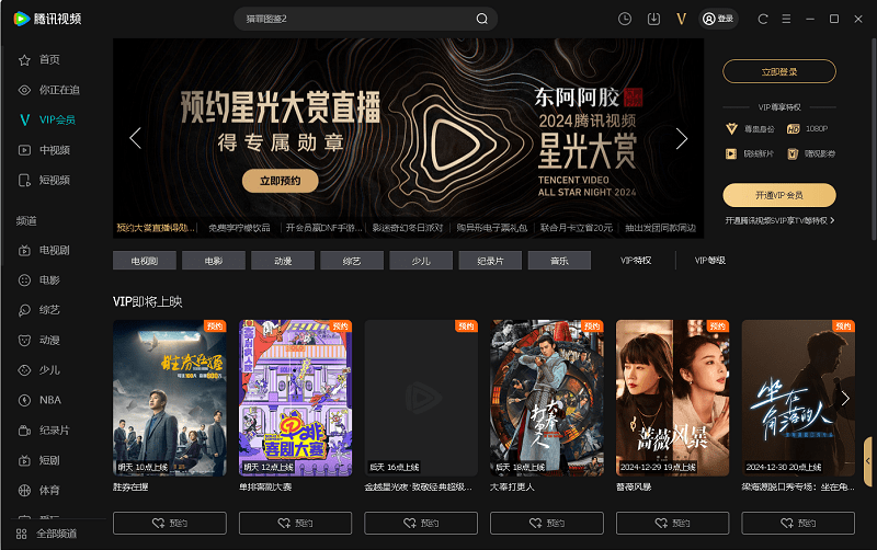 ��Ѷ��ƵMac�ͻ��˹ٷ����°��ͼ2