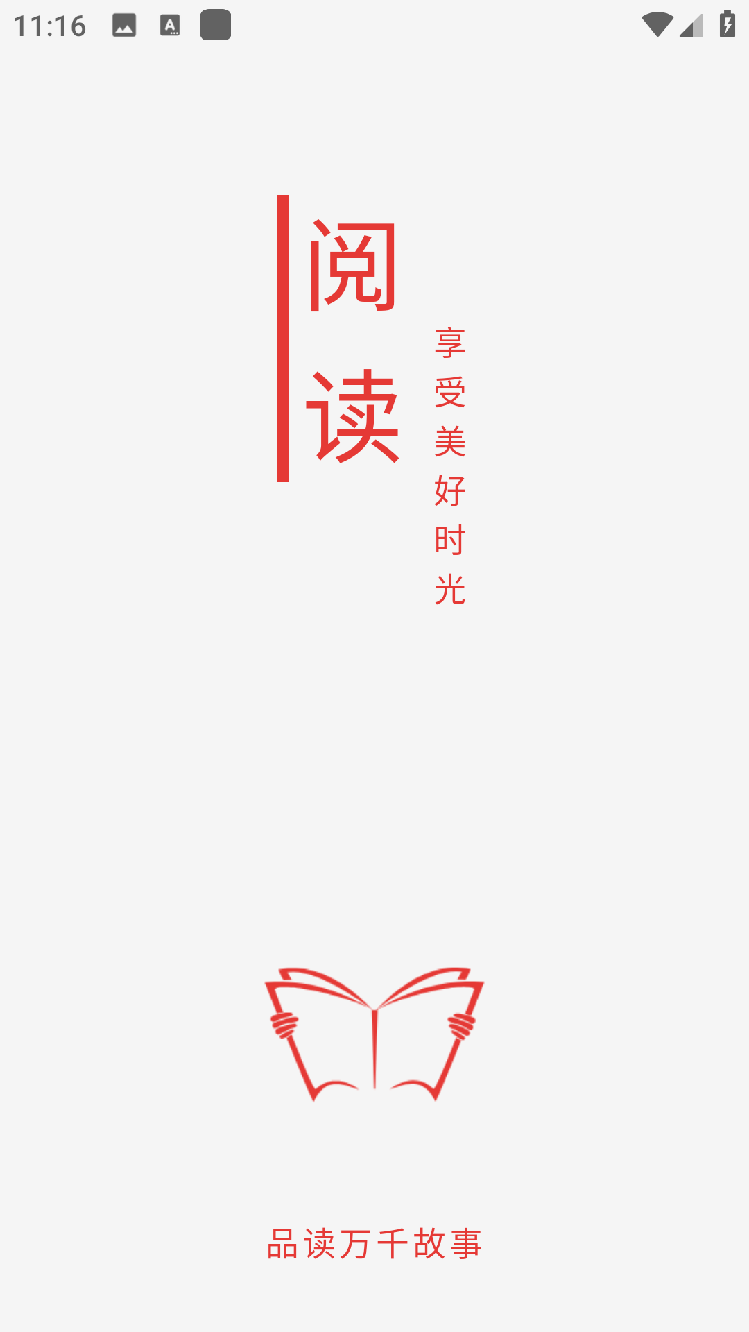 �Ķ�plus��Դapp������ֳ�3.26.030717������ֳǽ�ͼ0