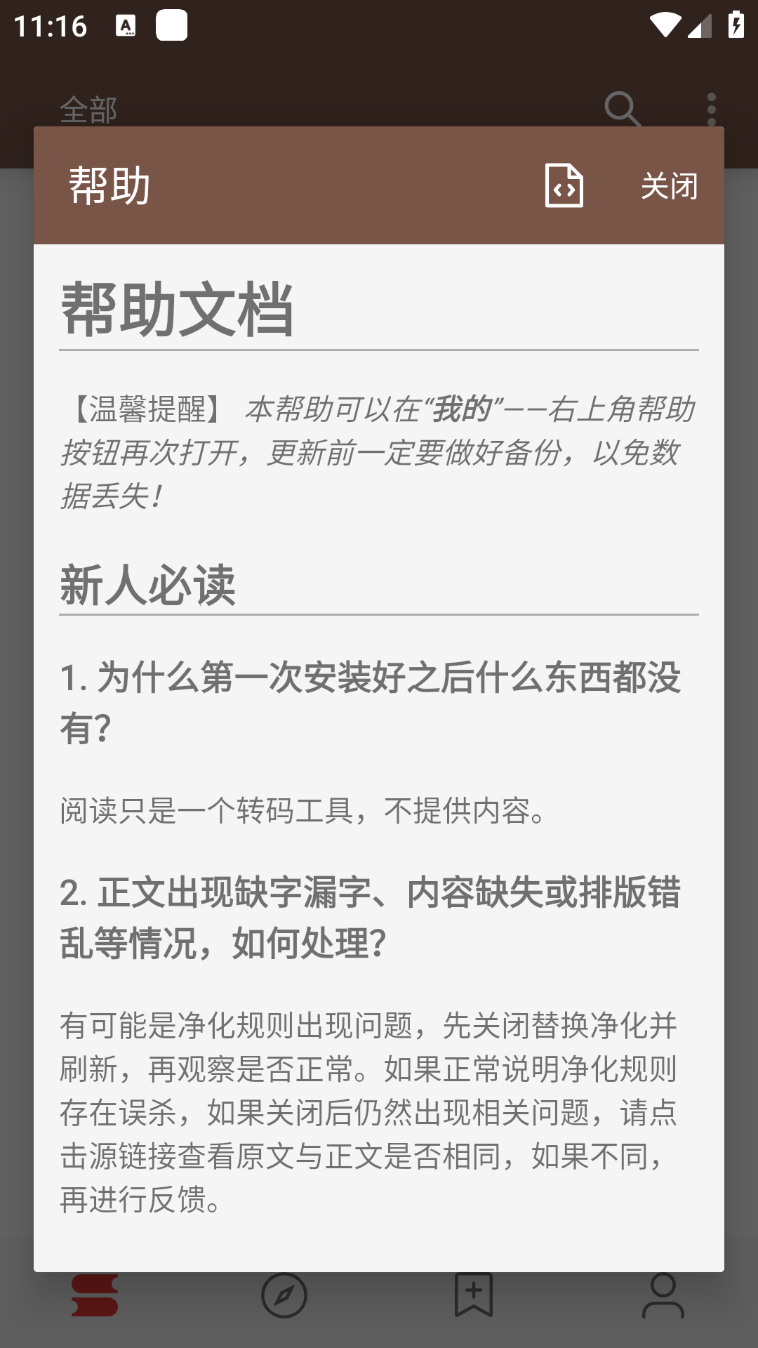 �Ķ�plus��Դapp������ֳ�3.26.030717������ֳǽ�ͼ2