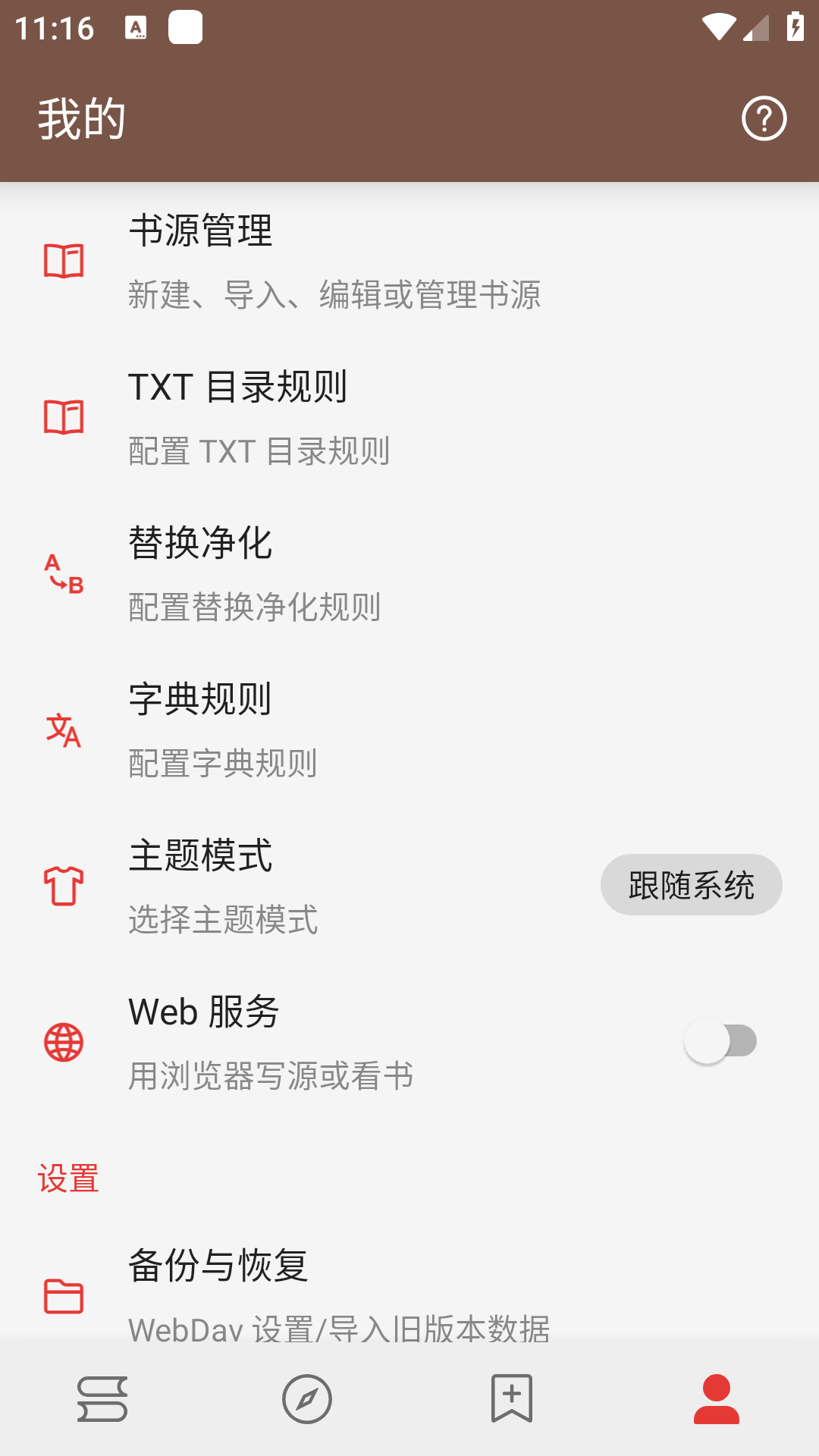 �Ķ�plus��Դapp������ֳ�3.26.030717������ֳǽ�ͼ3