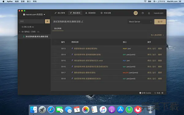 Apifox for Mac(API�ӿڵ��Թ���)��ͼ0