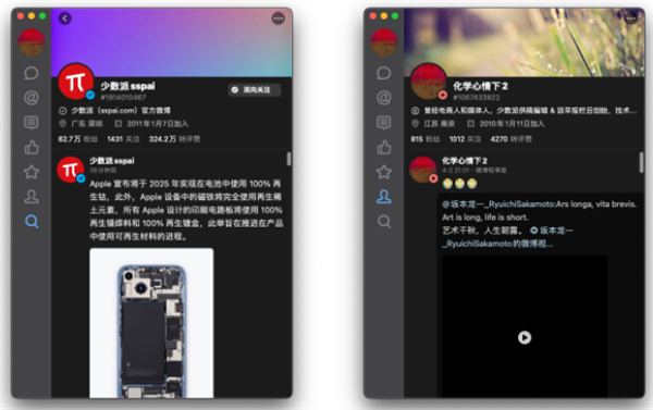 maipo for Mac��ͼ1