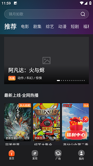 ���Ӱ�Ӱ�׿���°�v8.5.1�ֻ����ͼ0