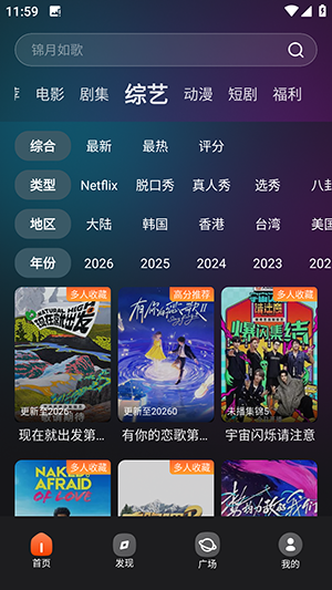 ���Ӱ�Ӱ�׿���°�v8.5.1�ֻ����ͼ1