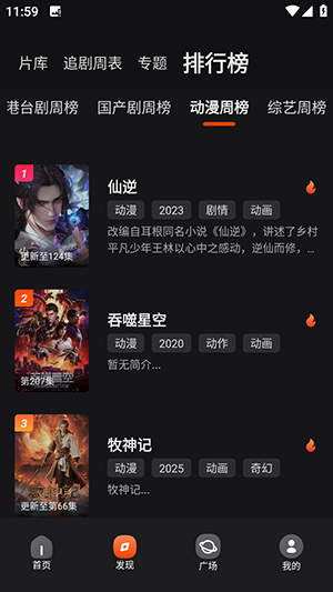 ���Ӱ�Ӱ�׿���°�v8.5.1�ֻ����ͼ2