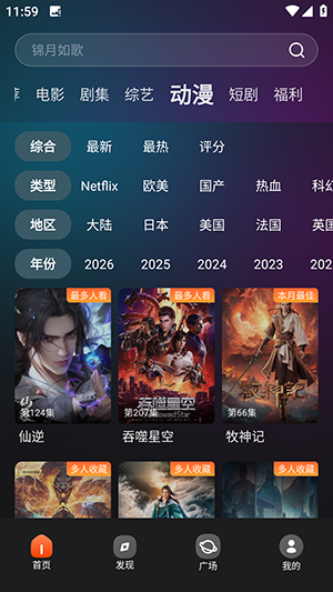 ���Ӱ�Ӱ�׿���°�v8.5.1�ֻ����ͼ3