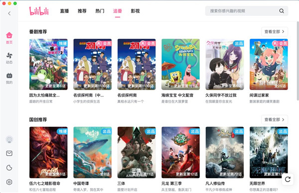 ��������mac�ͻ��˽�ͼ2