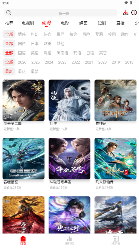 ǧ��Ӱ��app�ֻ����°�5.0.2��׿���ͼ0