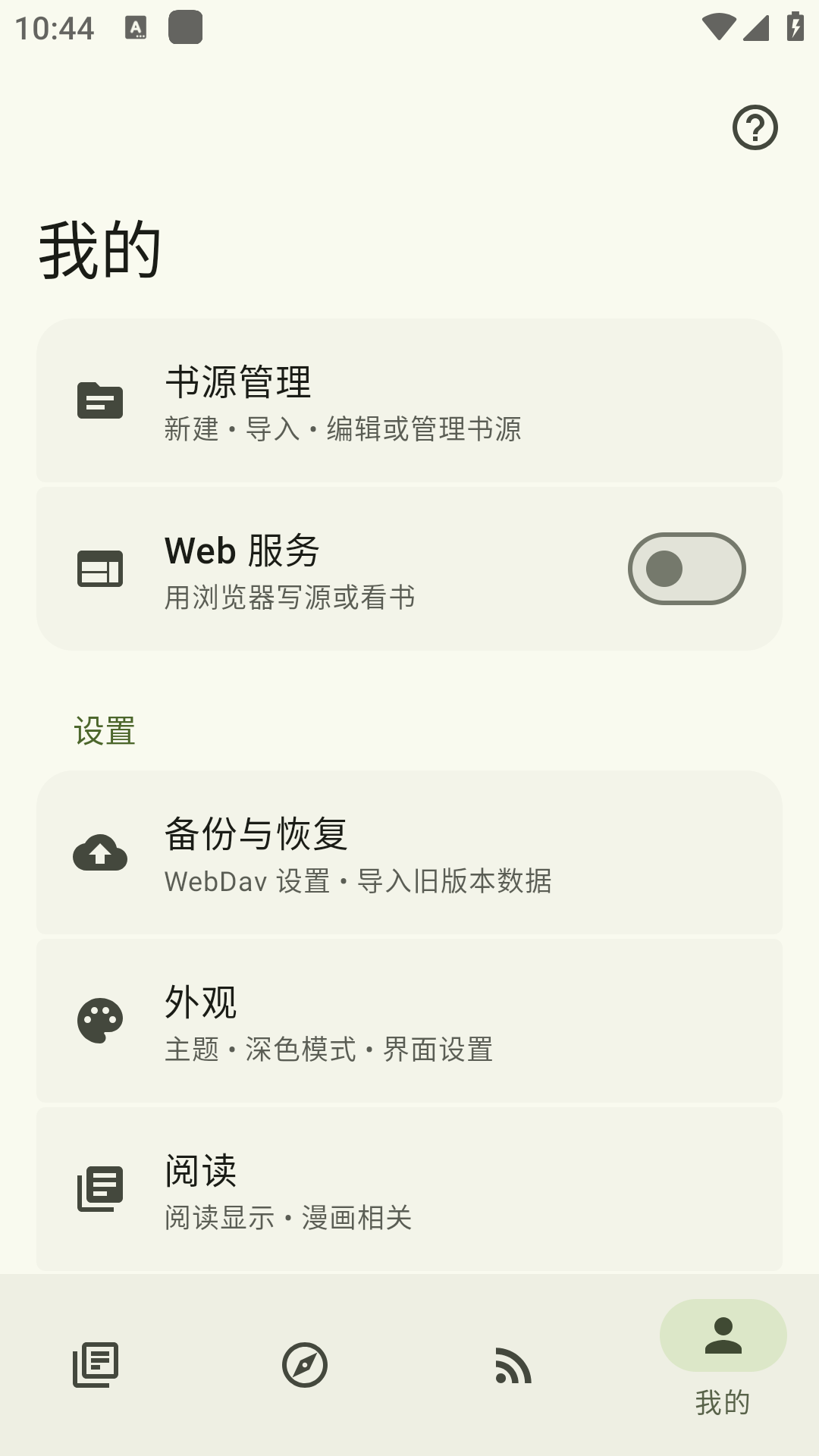 �Ķ�(legado with md3)��Դ�ͻ����ֻ���3.26.8-beta.20���°��ͼ3