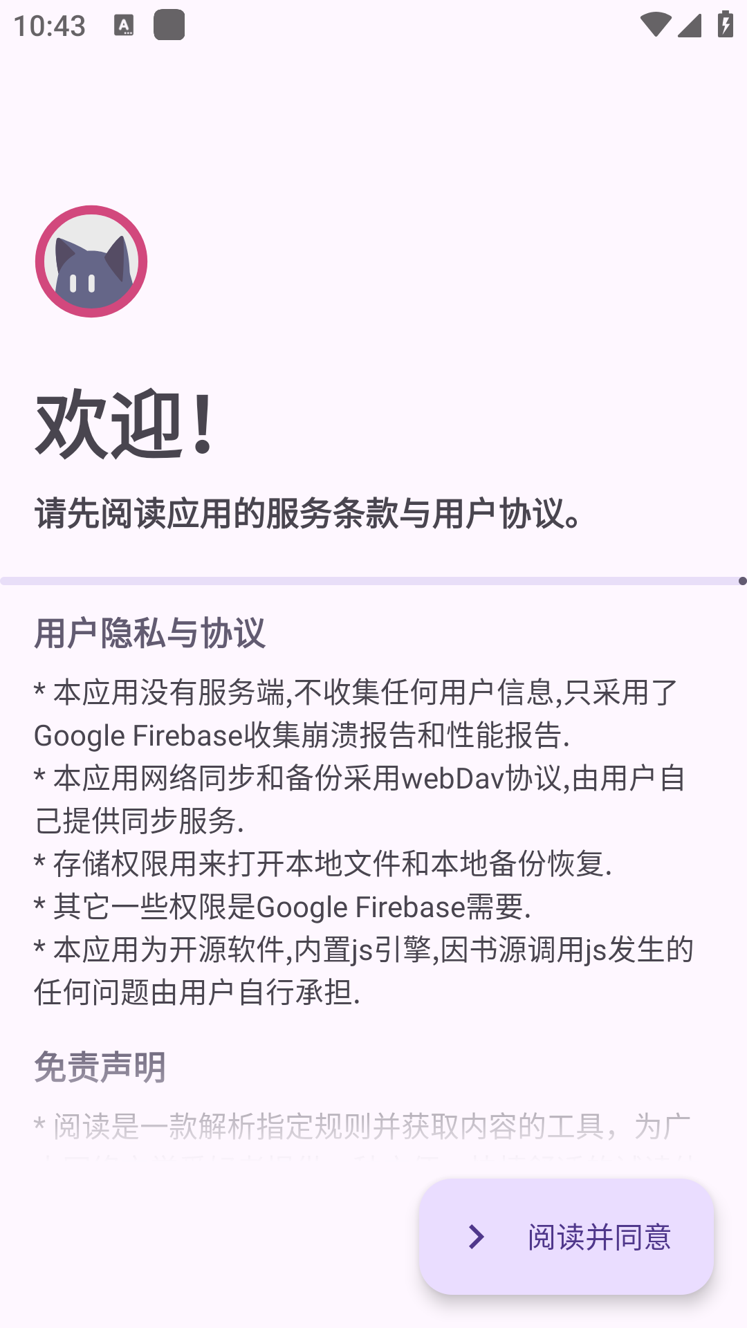 �Ķ�(legado with md3)��Դ�ͻ����ֻ���3.26.8-beta.20���°��ͼ0