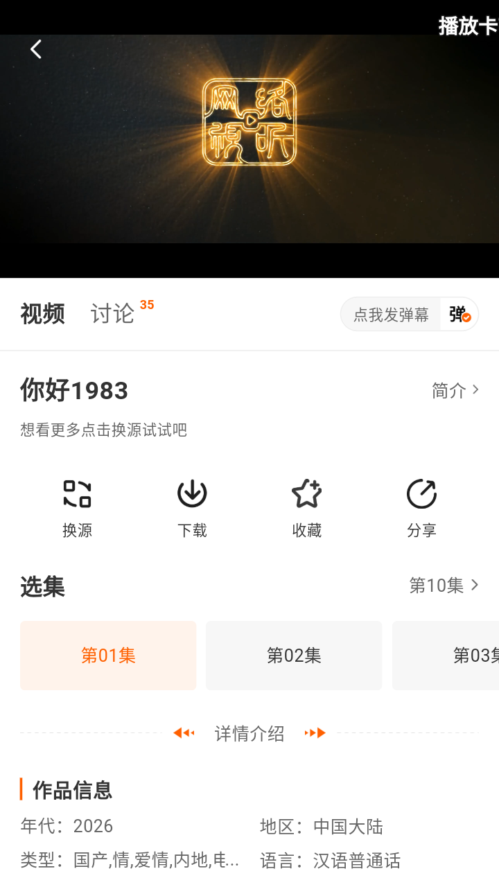 小柿子TV免费追剧app最新版v2.0.5安卓版截图2