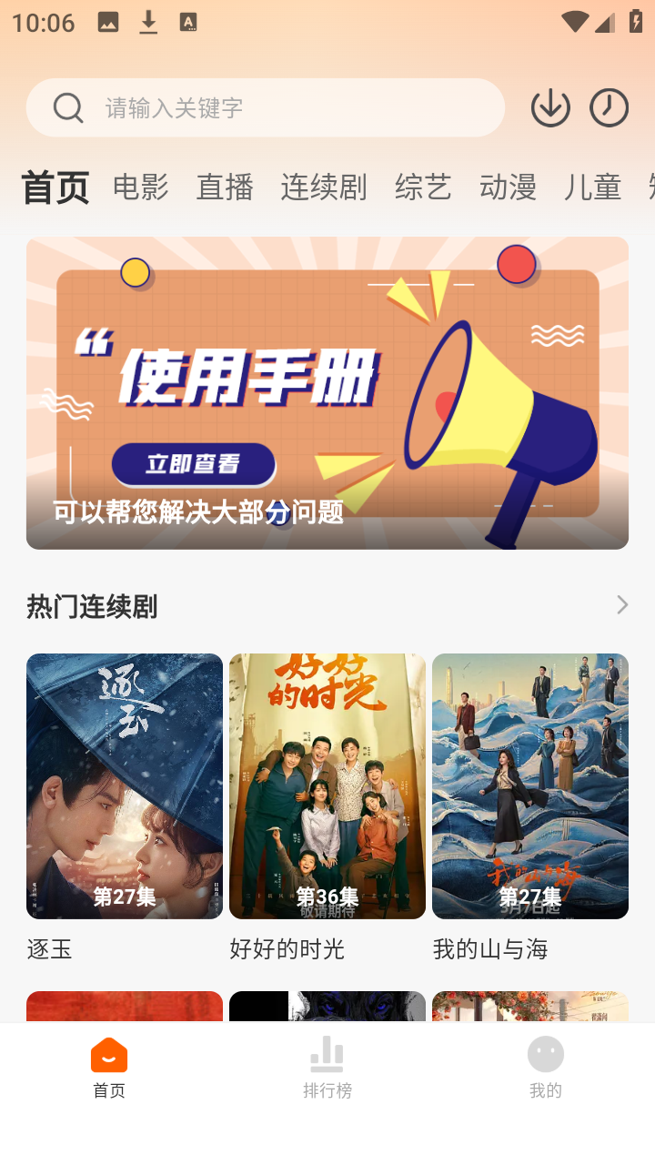 小柿子TV免费追剧app最新版v2.0.5安卓版截图3