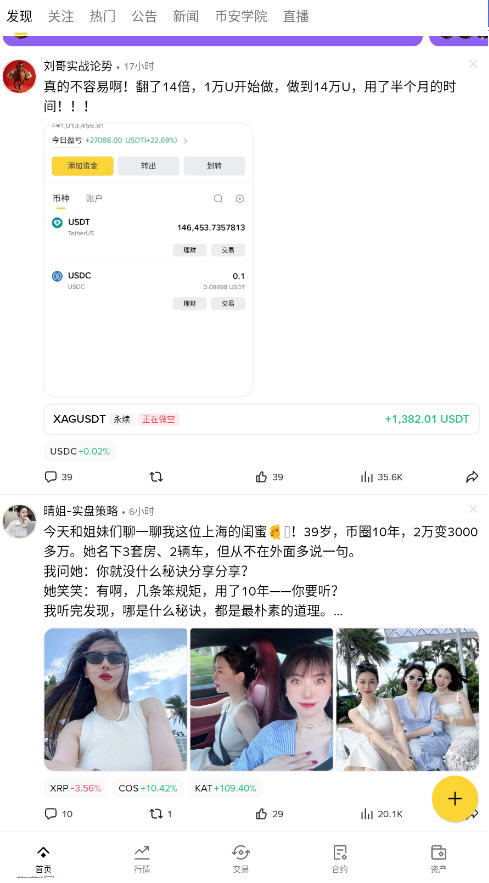 bian������app�ֻ��ͻ���v3.11.3��׿���ͼ1