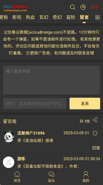 COLAMANGA���������׿��v1.2.6���°��ͼ1