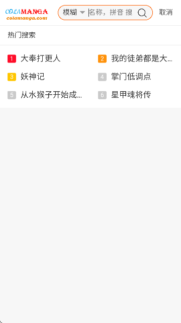 COLAMANGA���������׿��v1.2.6���°��ͼ2