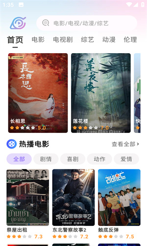 ��ӰӰ��app�ٷ����°�2.3��ͼ0