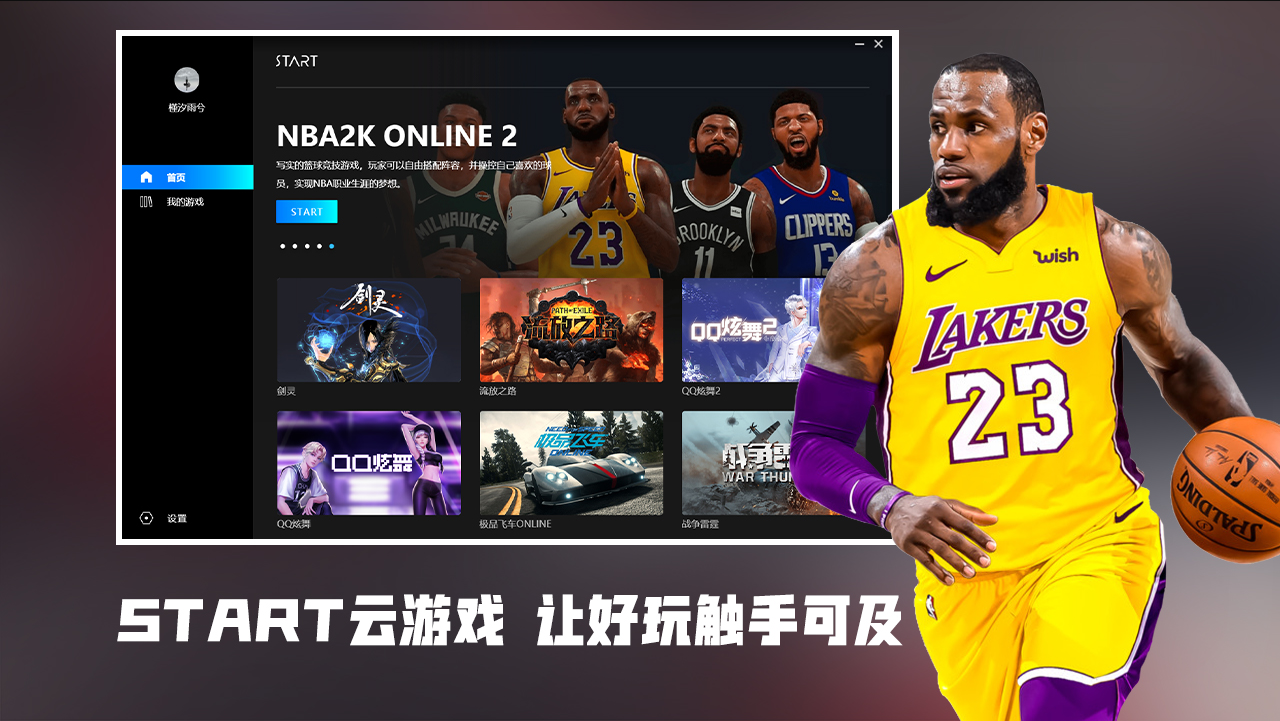 ��Ѷstart��10��������������ַmac�汾��ͼ0