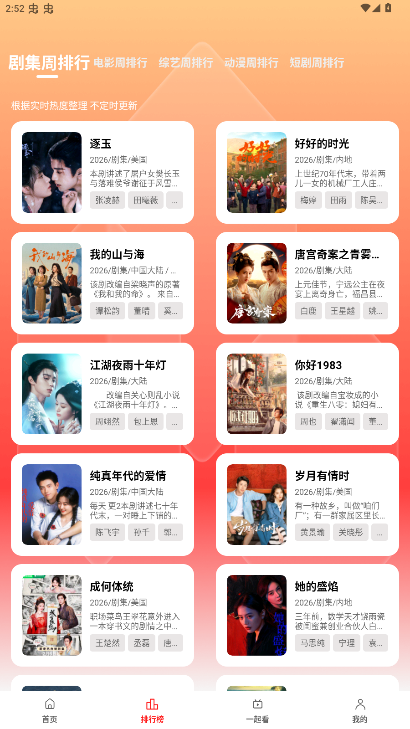 ��֭Ӱ�����׷��app3.0.1.9��ͼ0