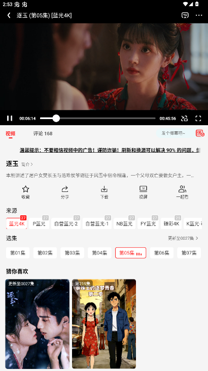 ��֭Ӱ�����׷��app3.0.1.9��ͼ1