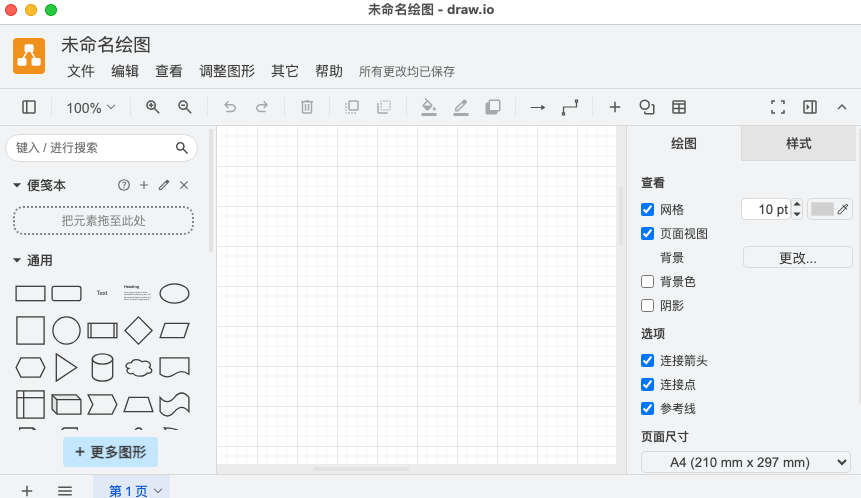 drawiomac�汾��ͼ0