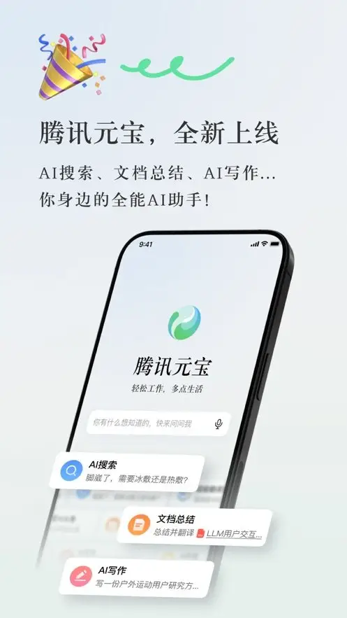 ��ѶԪ���ɰ�׿���������°�2.56.0��ͼ0